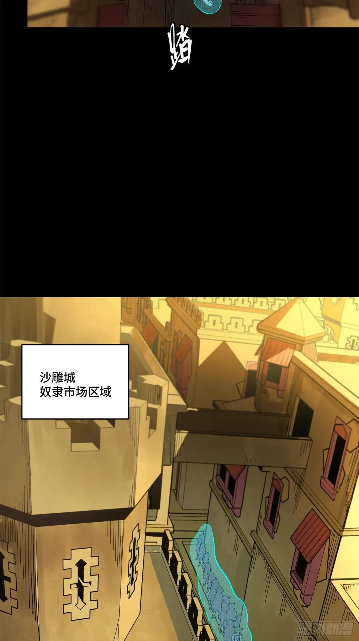 161 熬丙的初战 第73页