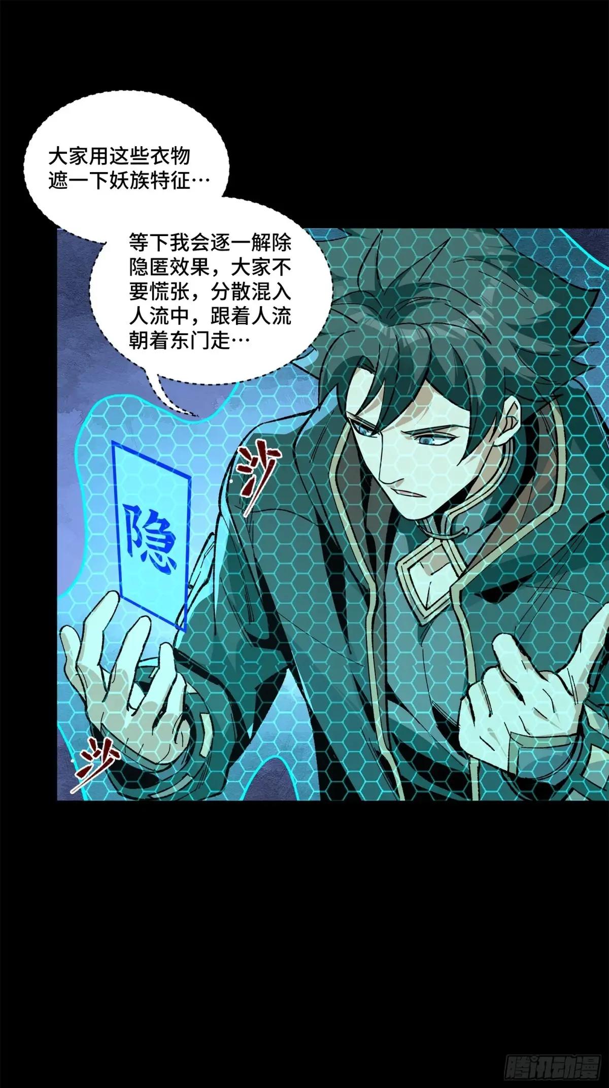 161 熬丙的初战 第79页