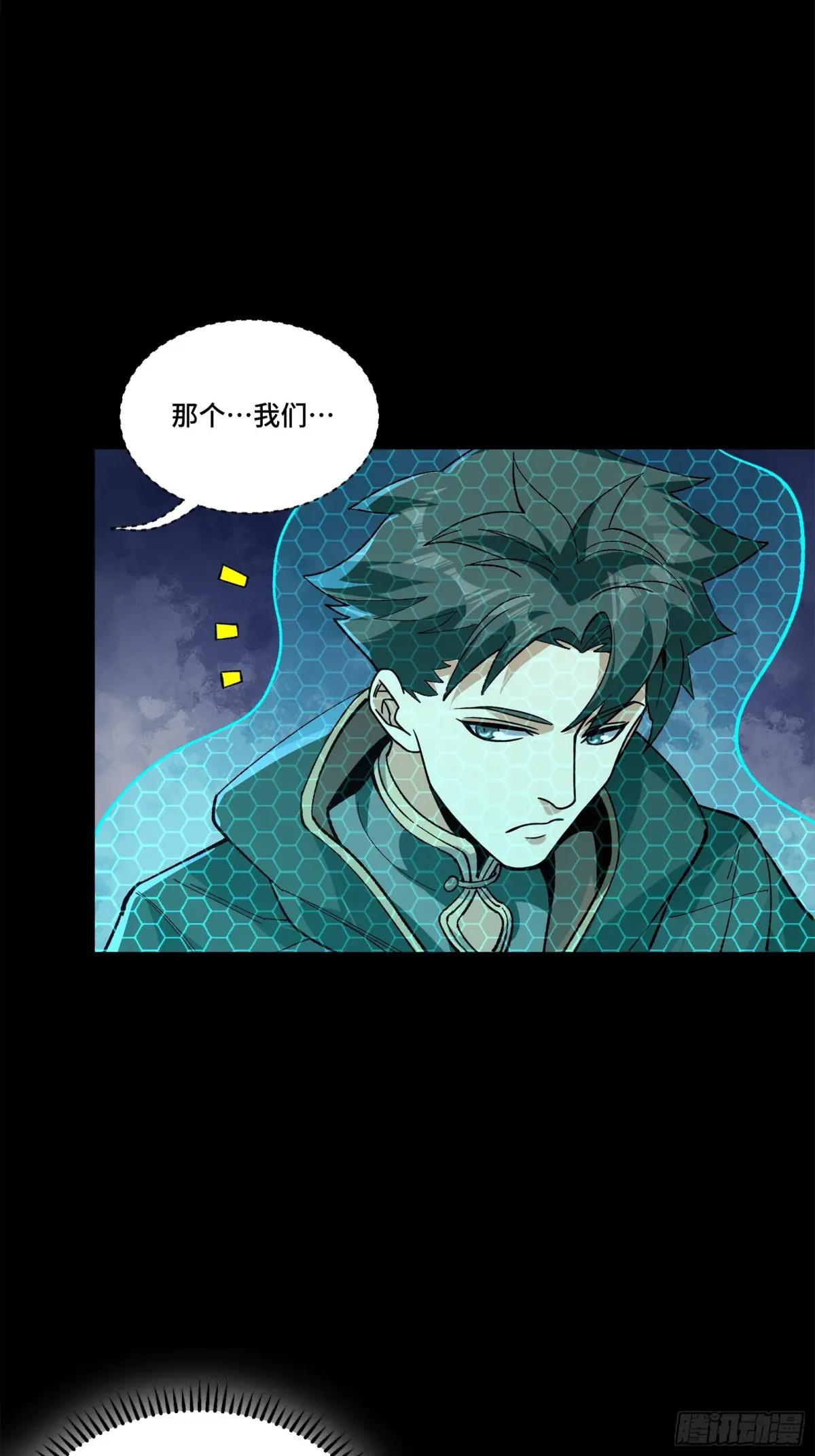 161 熬丙的初战 第81页