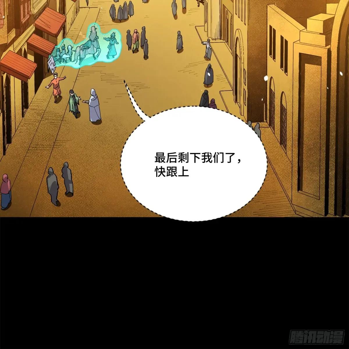 161 熬丙的初战 第89页