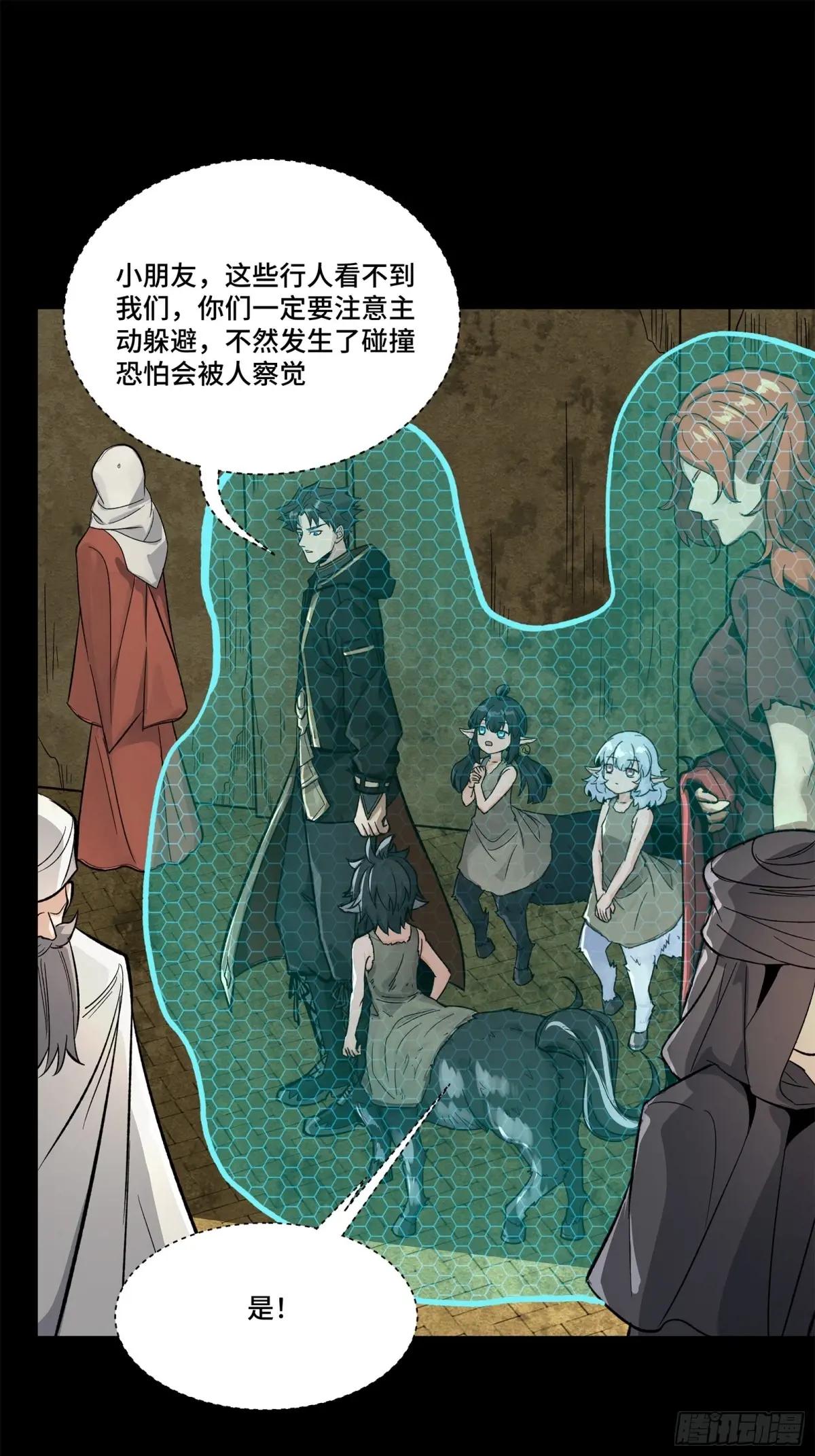 161 熬丙的初战 第90页