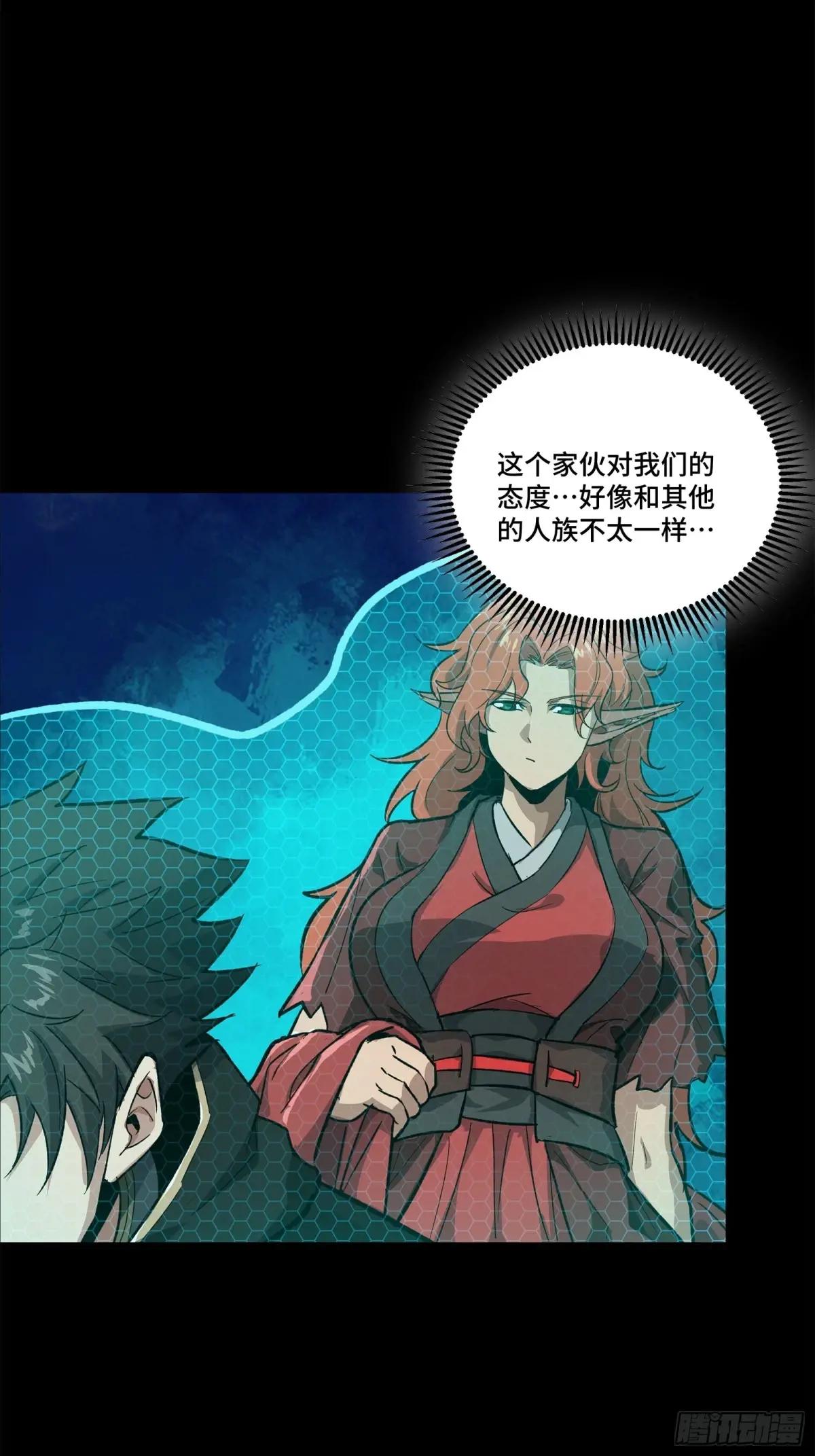 161 熬丙的初战 第91页