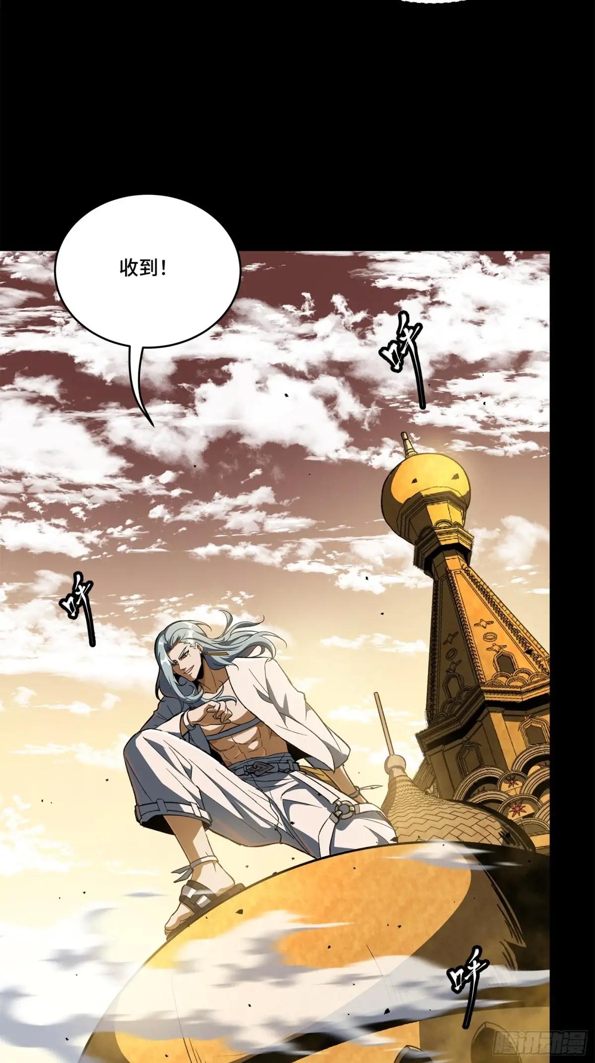 161 熬丙的初战 第100页