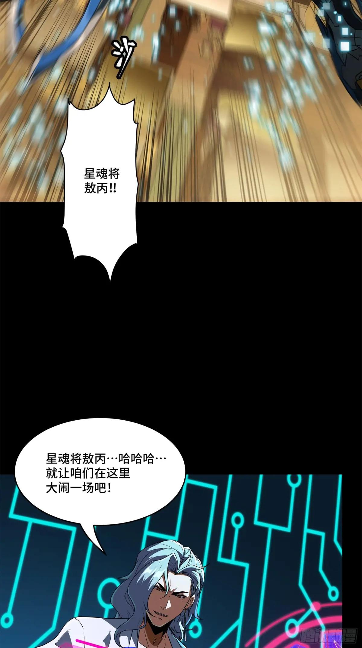 161 熬丙的初战 第112页