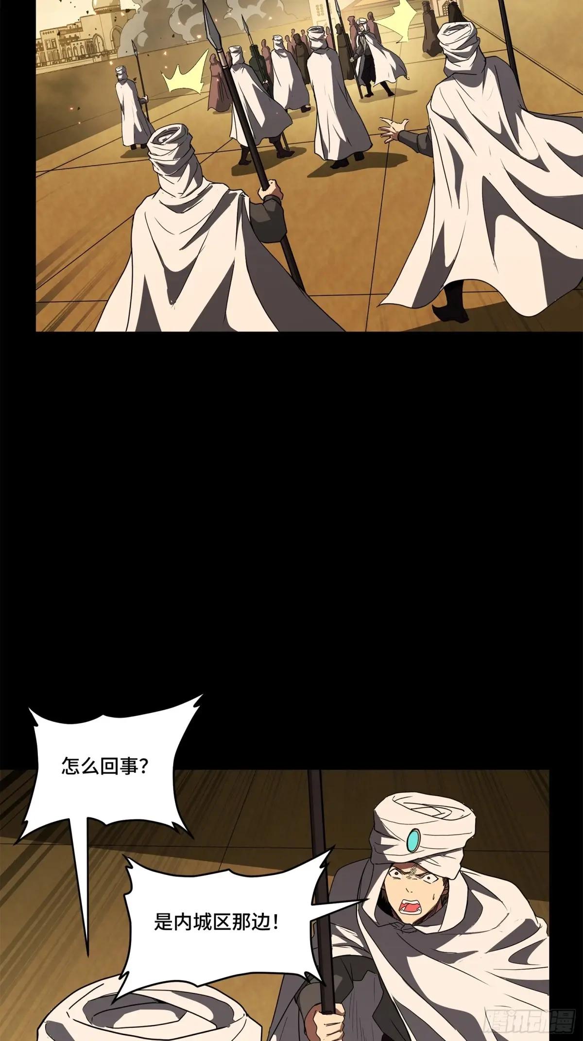 161 熬丙的初战 第118页