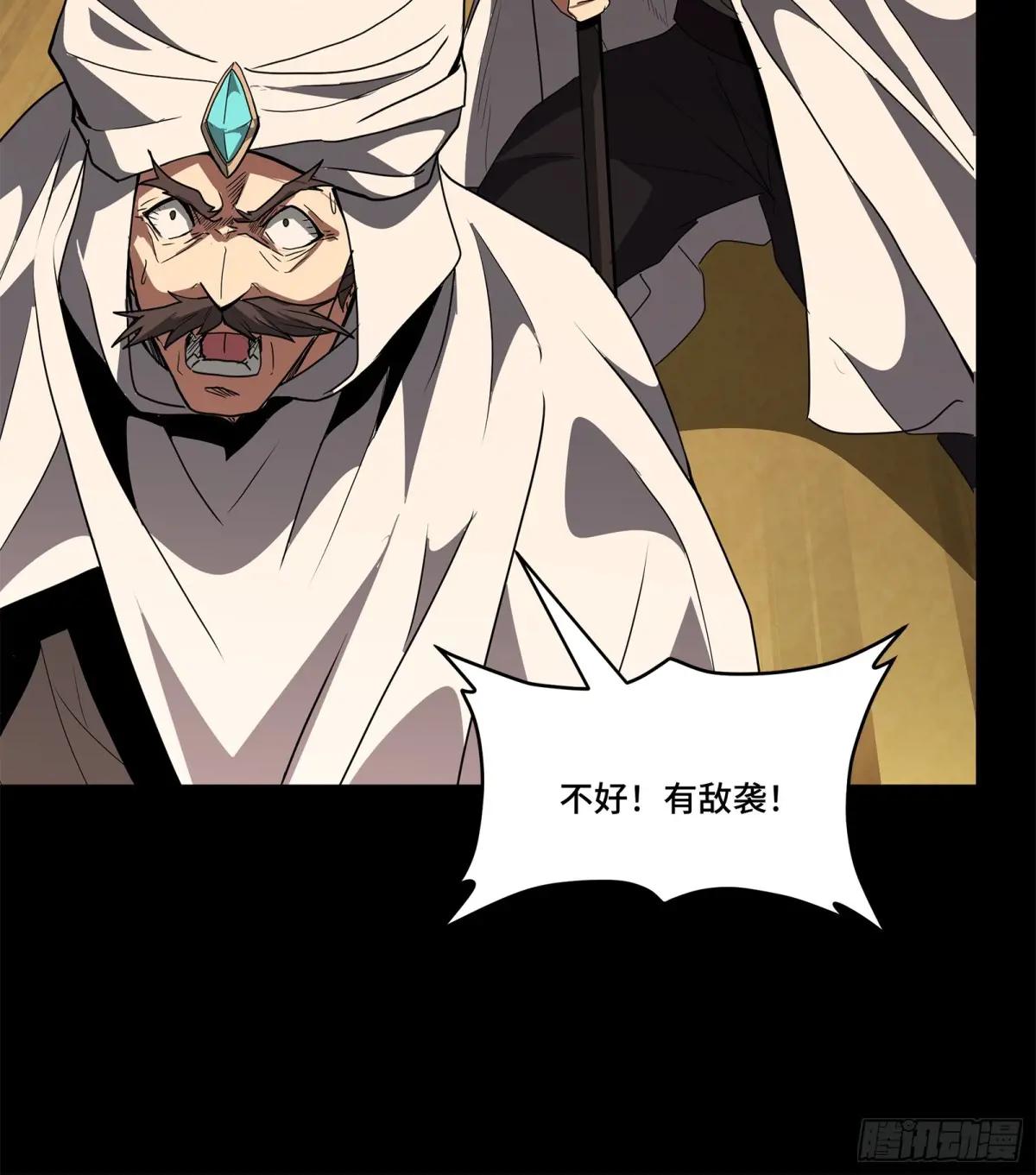 161 熬丙的初战 第119页