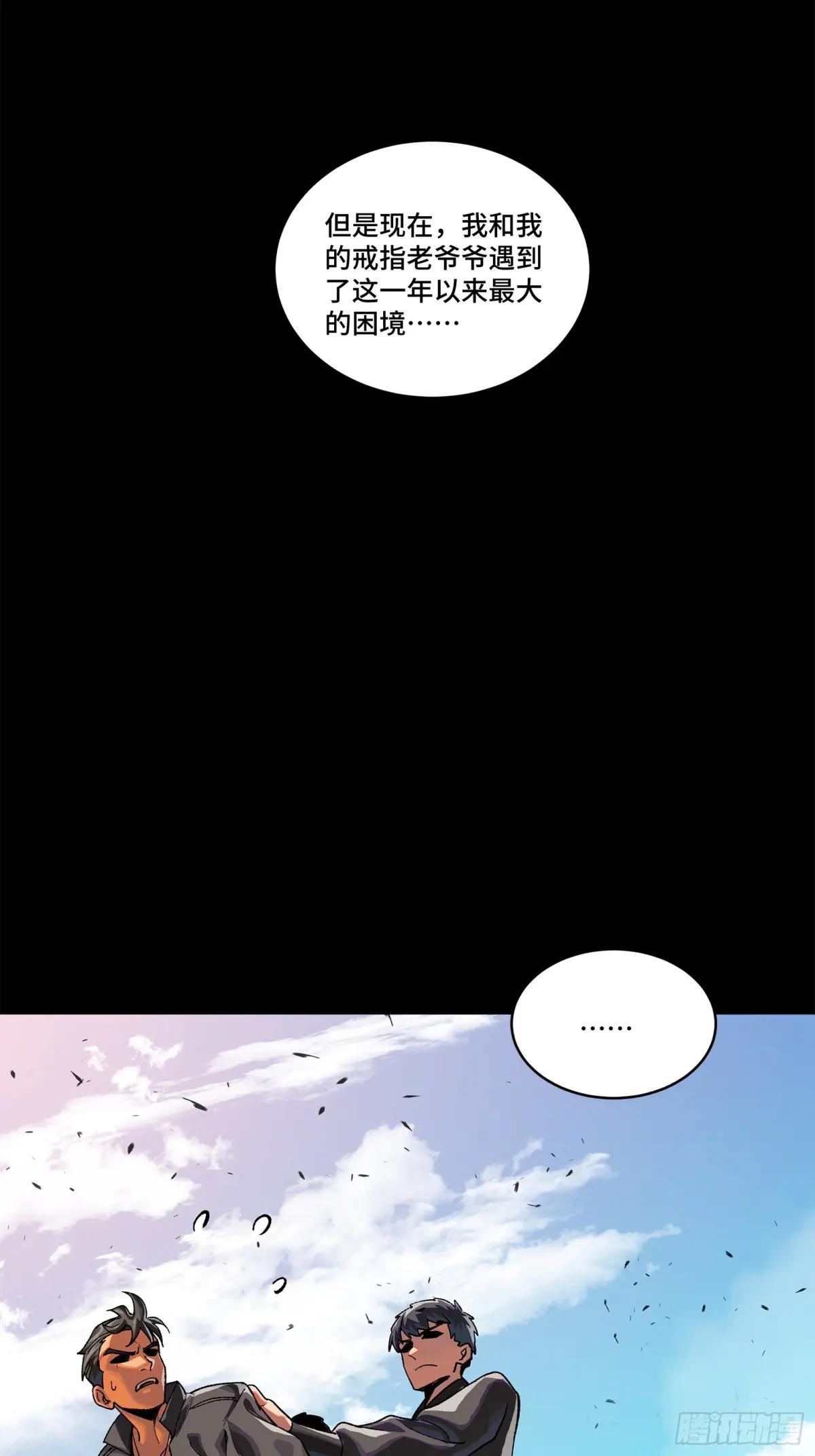 194 荀夏 第10页