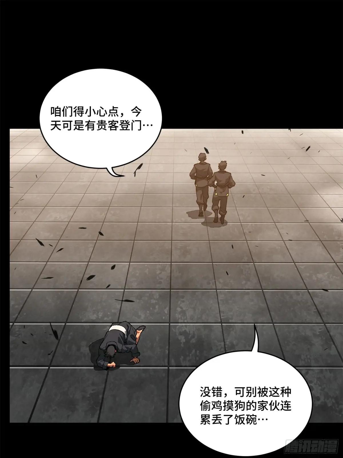 194 荀夏 第14页