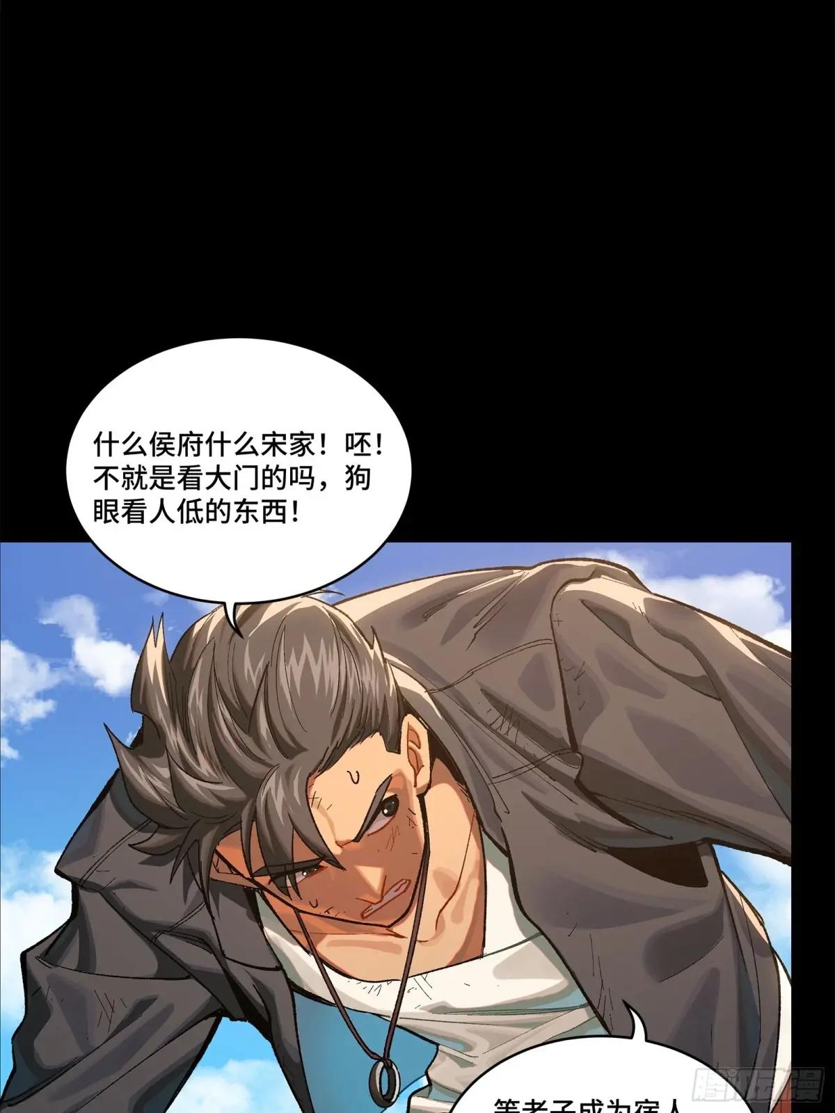 194 荀夏 第15页