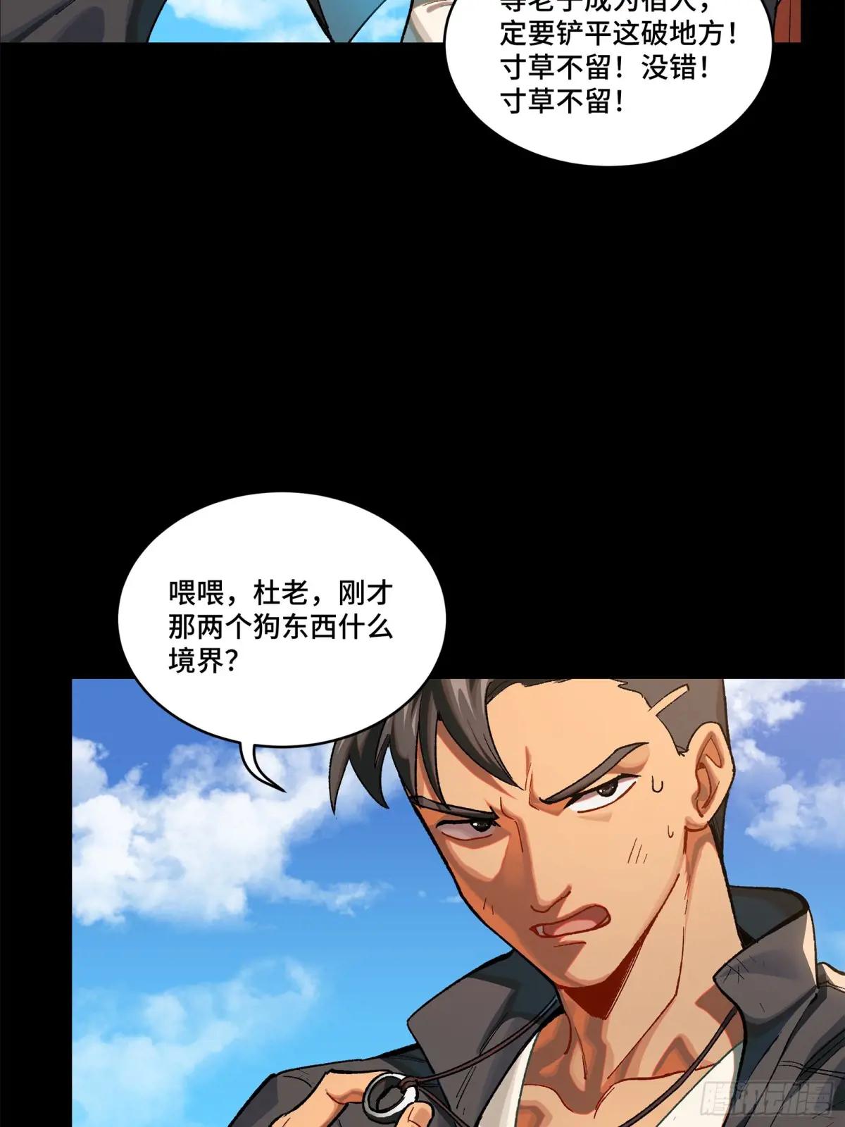 194 荀夏 第16页