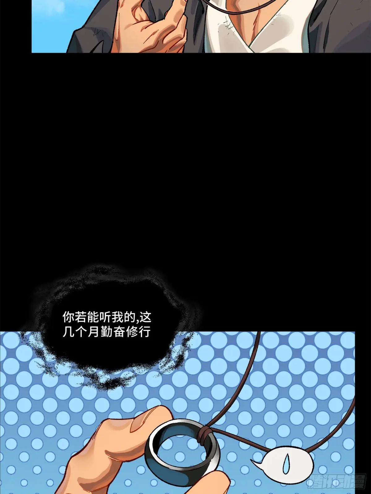 194 荀夏 第17页