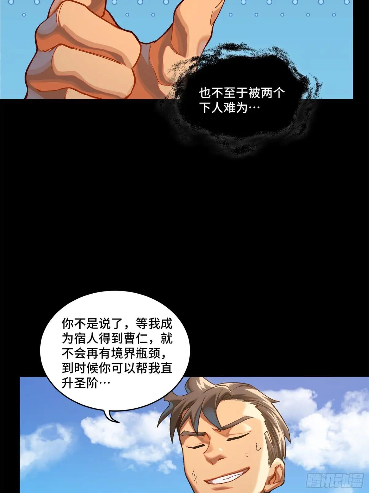 194 荀夏 第18页