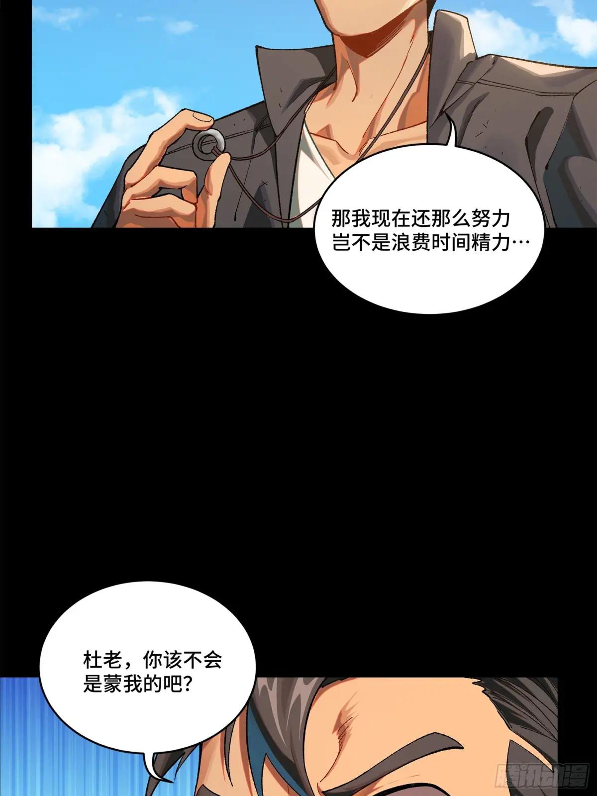 194 荀夏 第19页