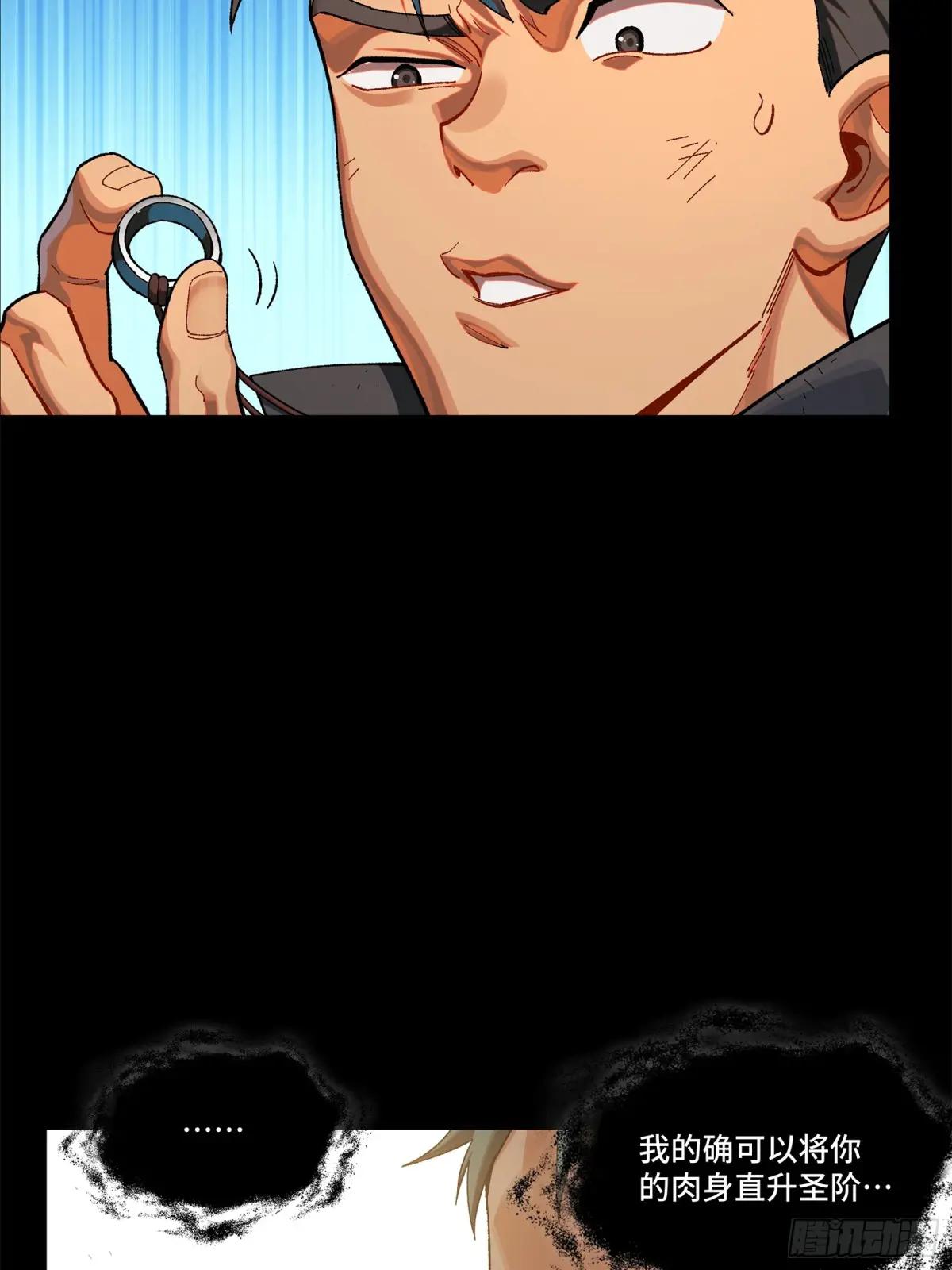 194 荀夏 第20页