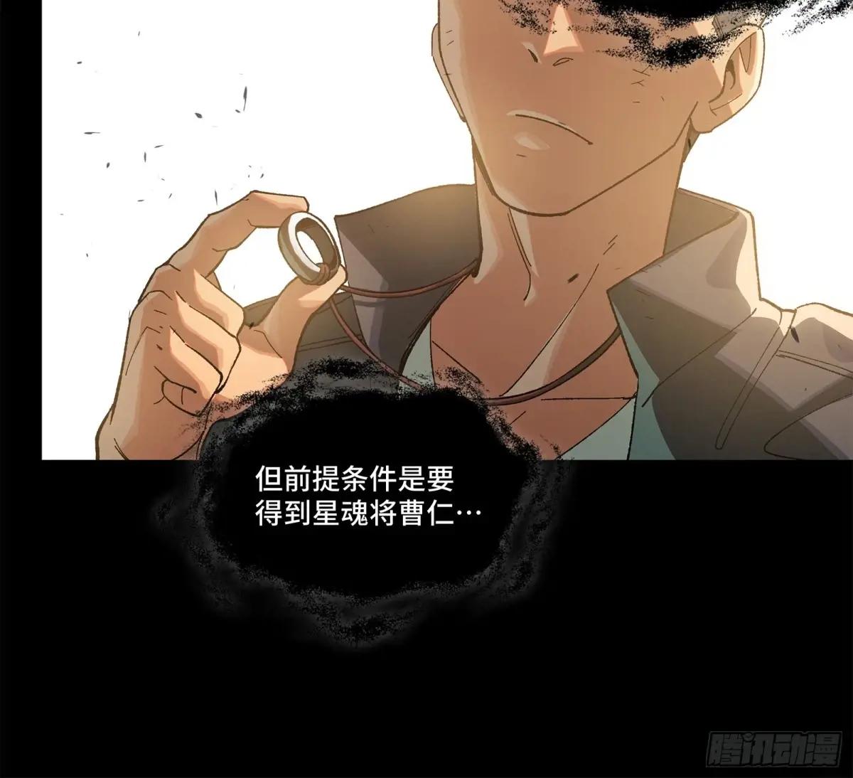 194 荀夏 第21页