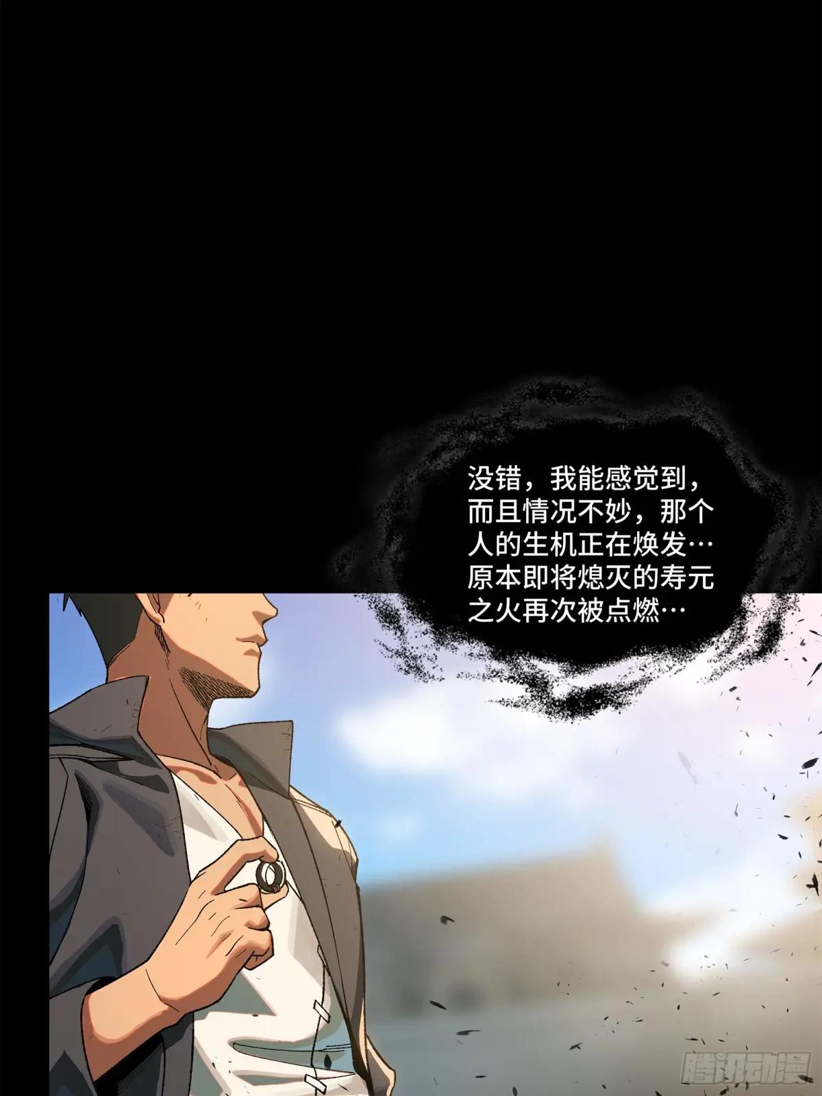 194 荀夏 第23页