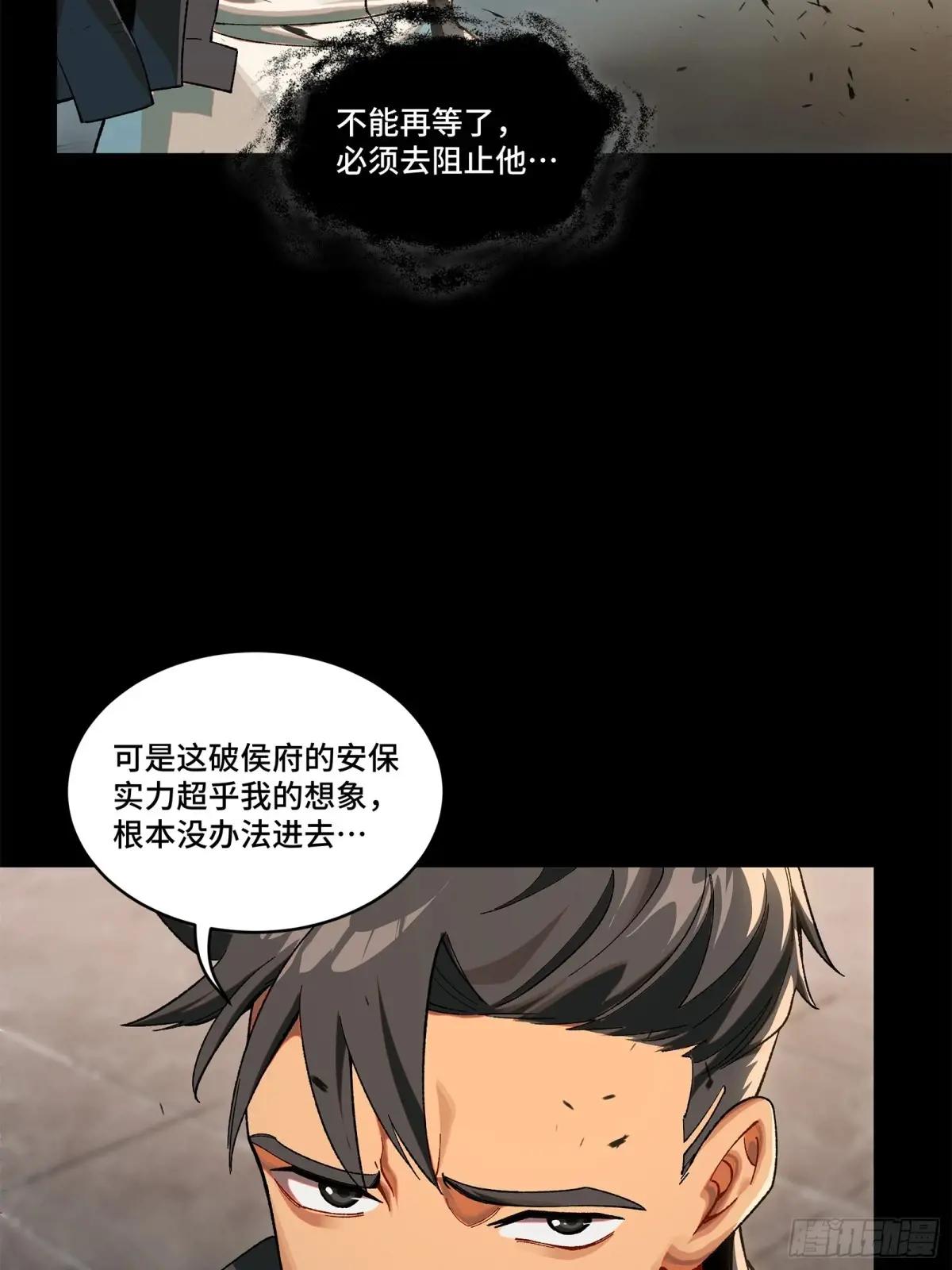 194 荀夏 第24页