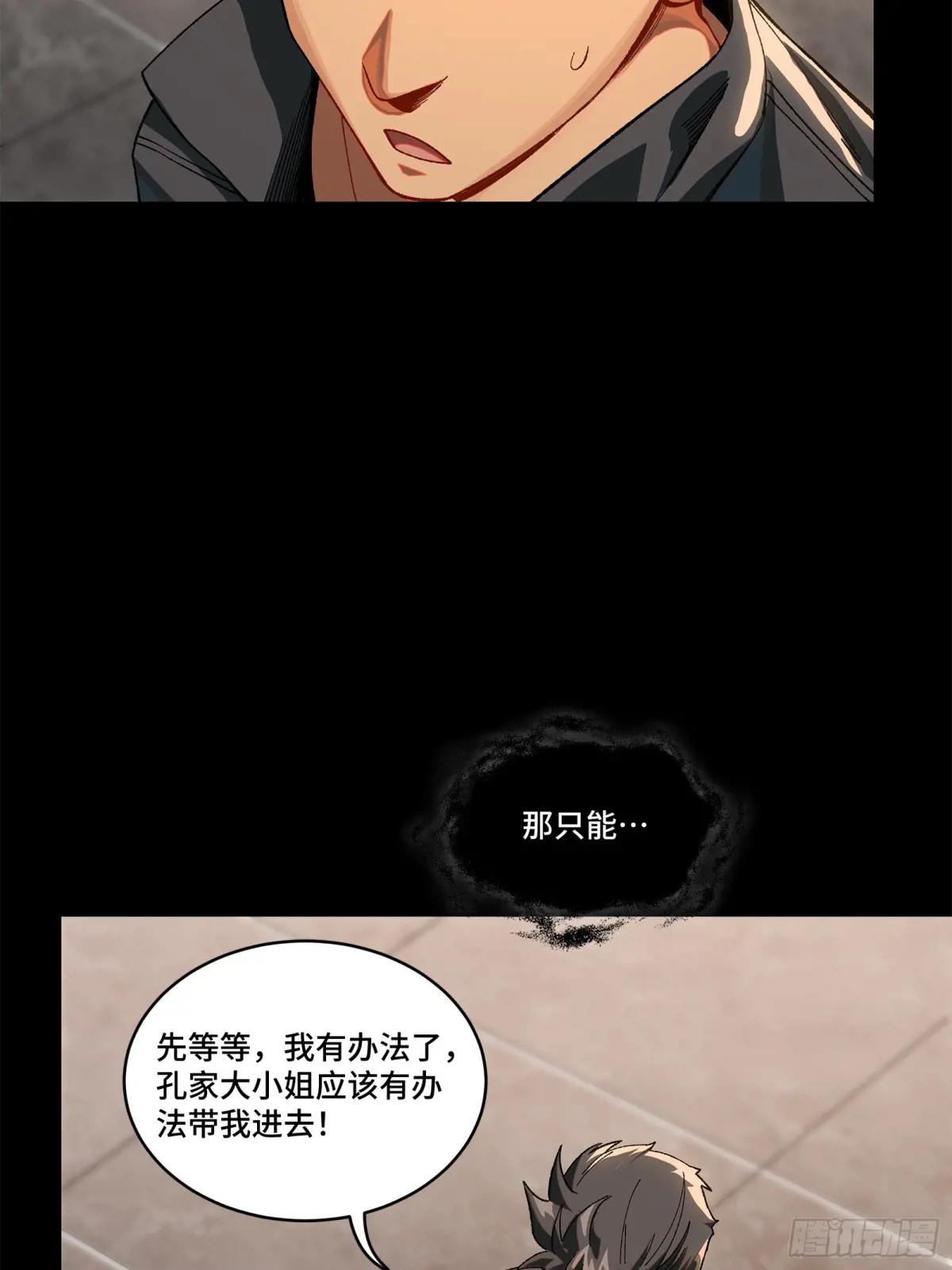 194 荀夏 第25页
