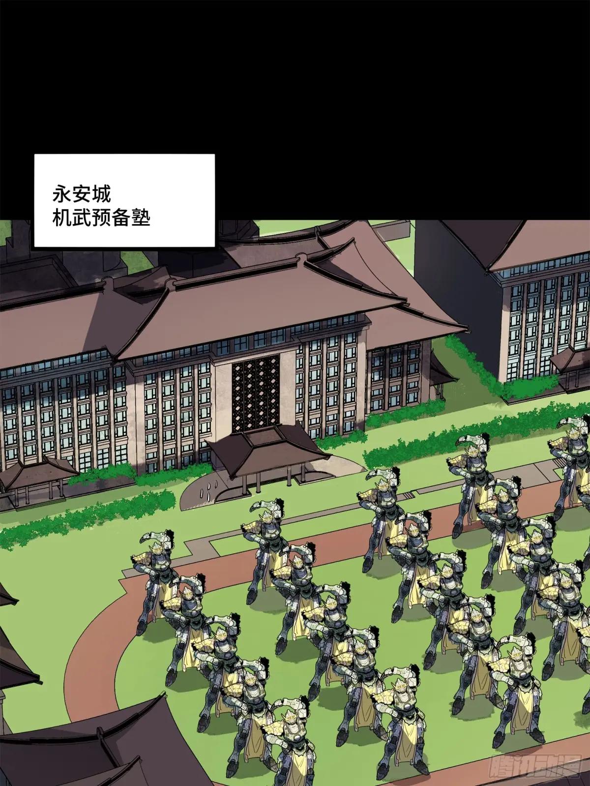 194 荀夏 第29页