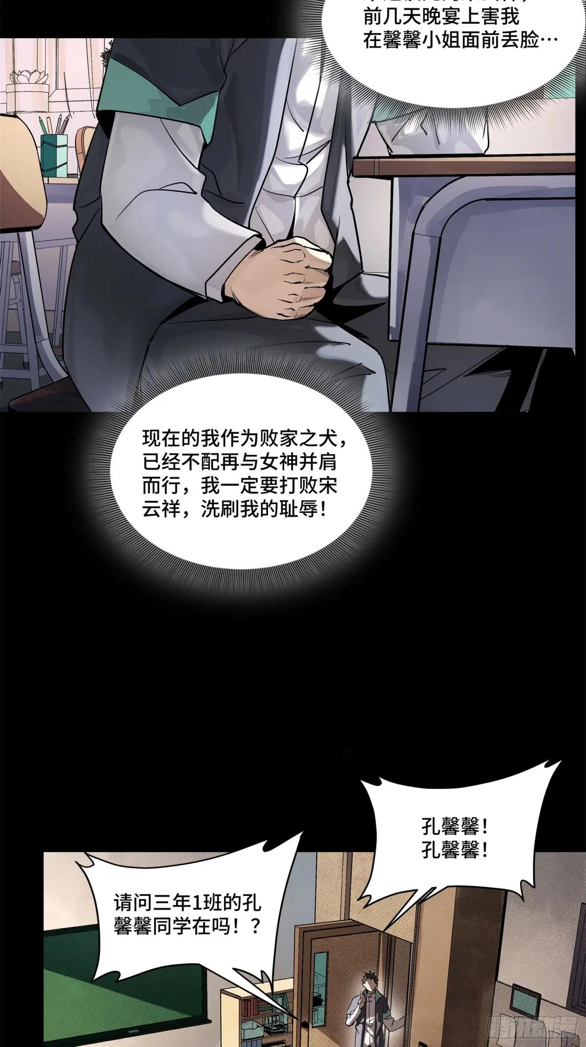 194 荀夏 第37页