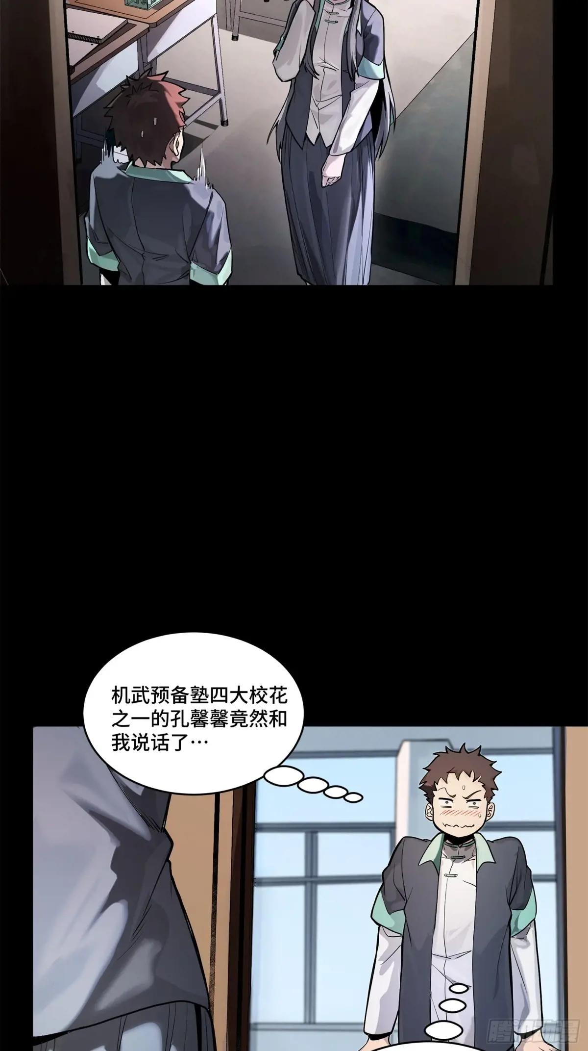 194 荀夏 第39页
