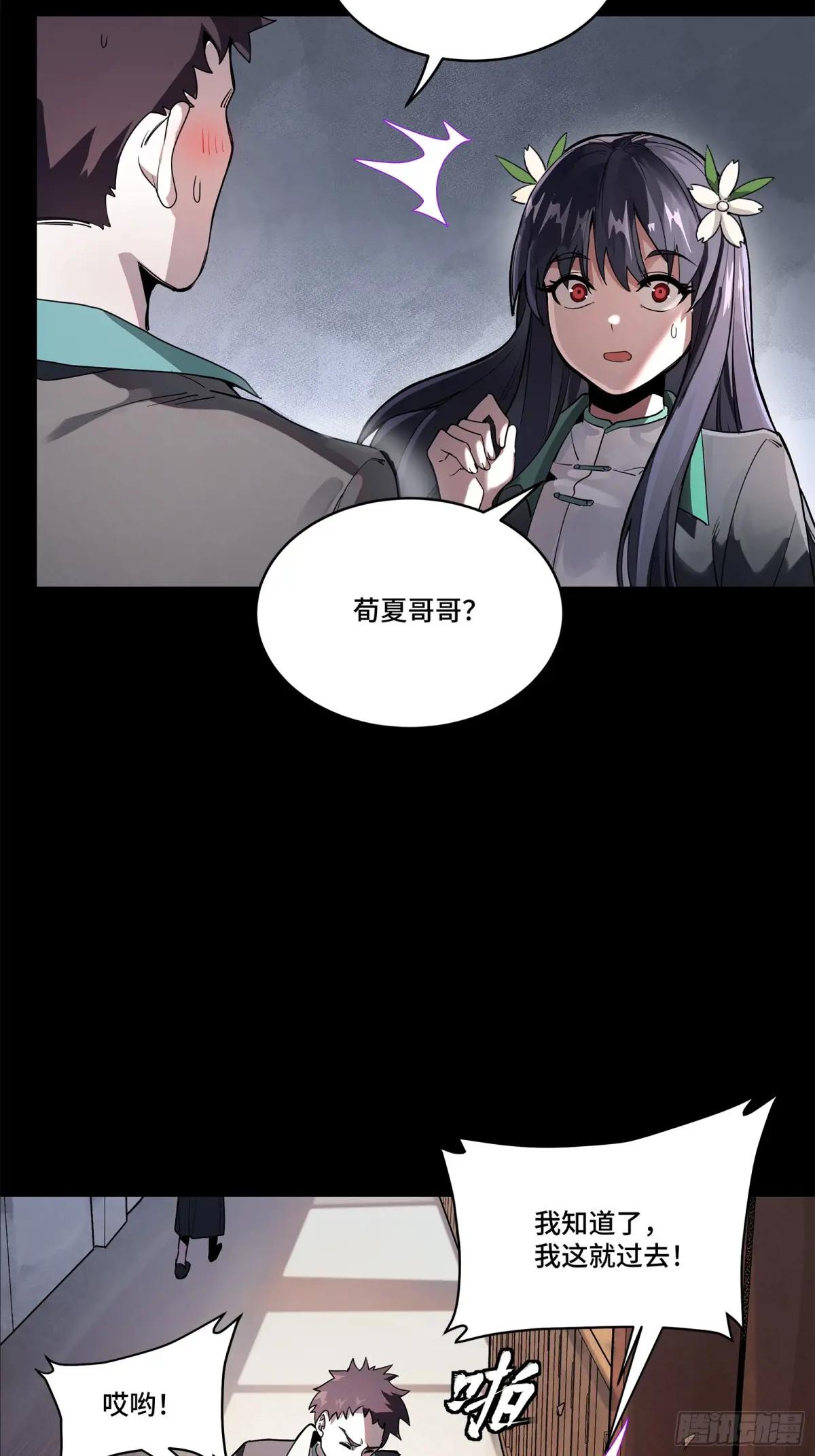 194 荀夏 第43页