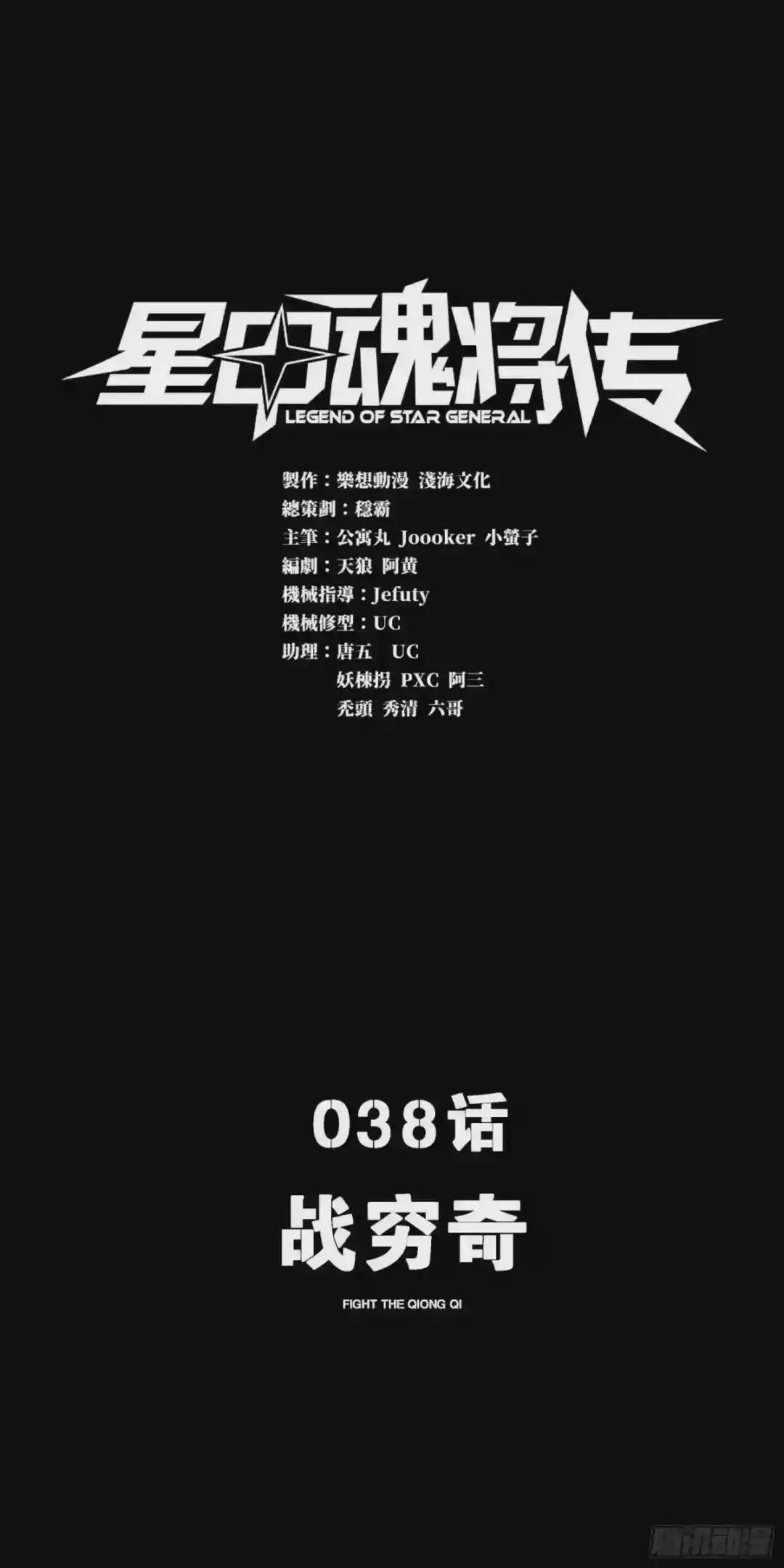 038 战穷奇 第1页