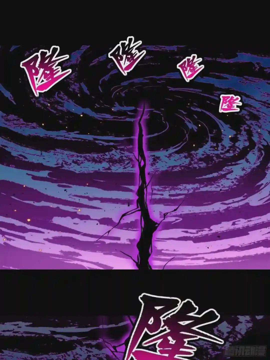 038 战穷奇 第8页