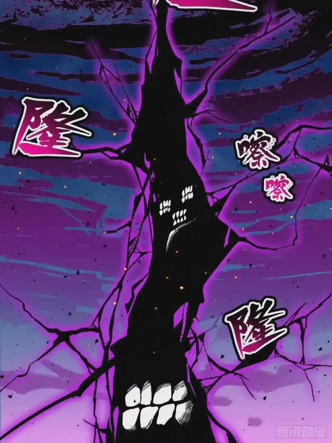 038 战穷奇 第9页