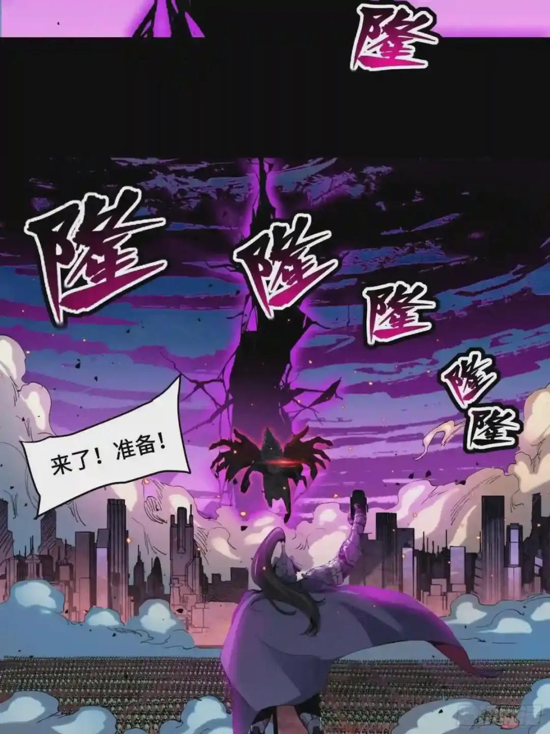 038 战穷奇 第10页