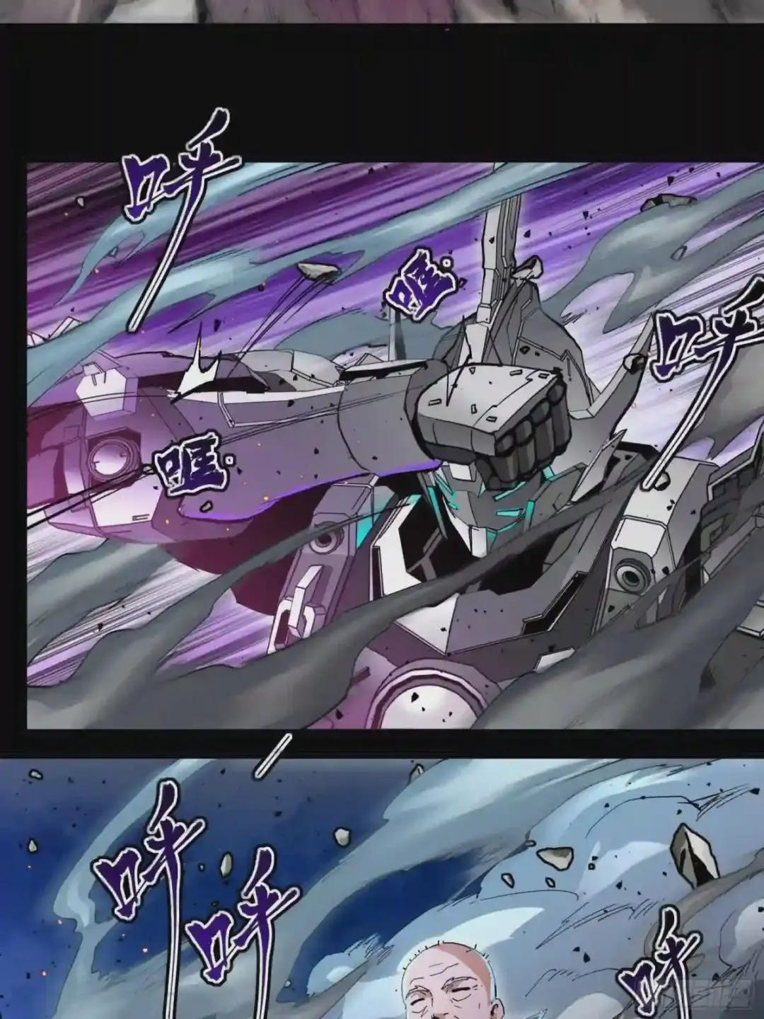 038 战穷奇 第19页