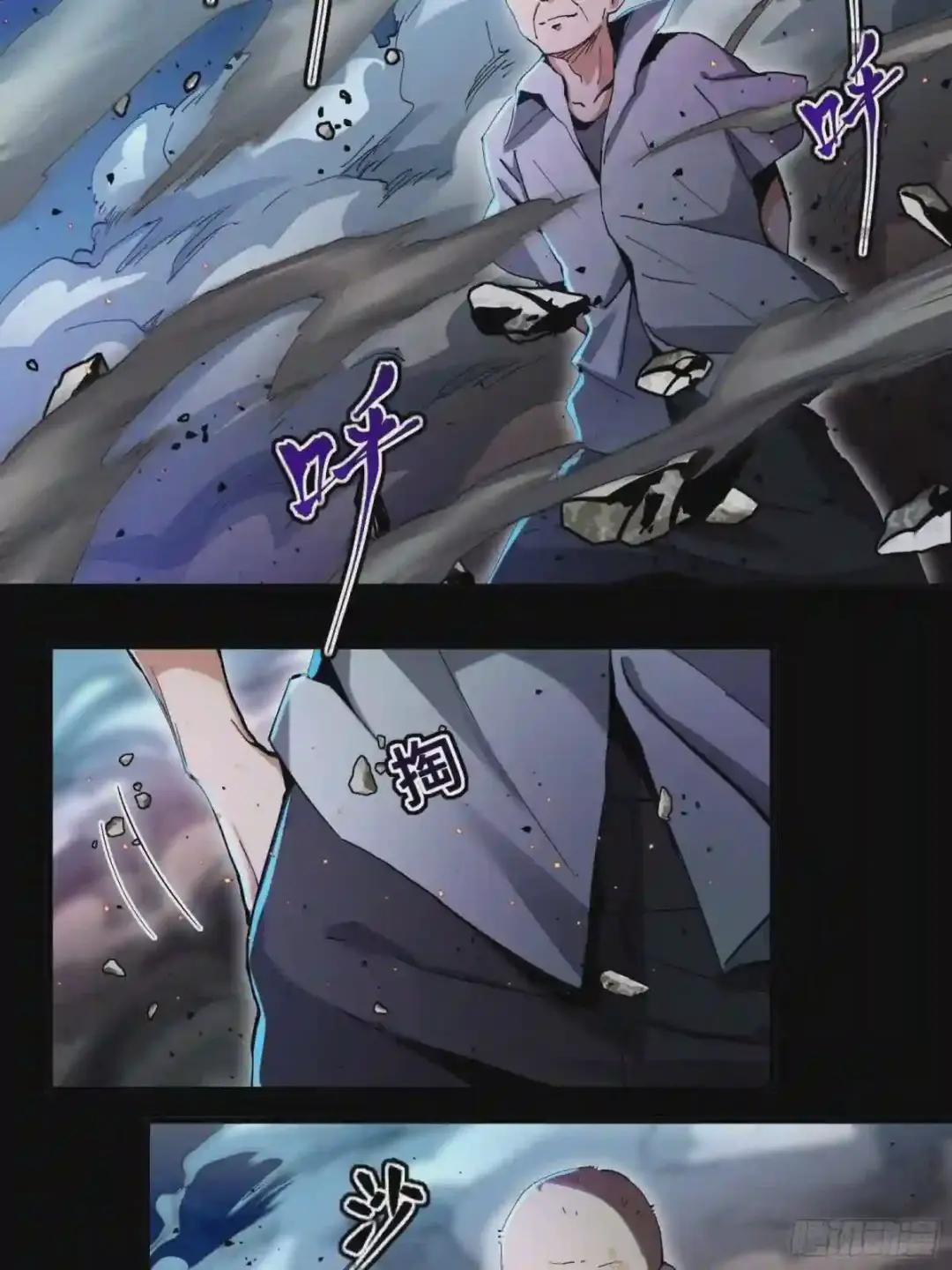 038 战穷奇 第20页