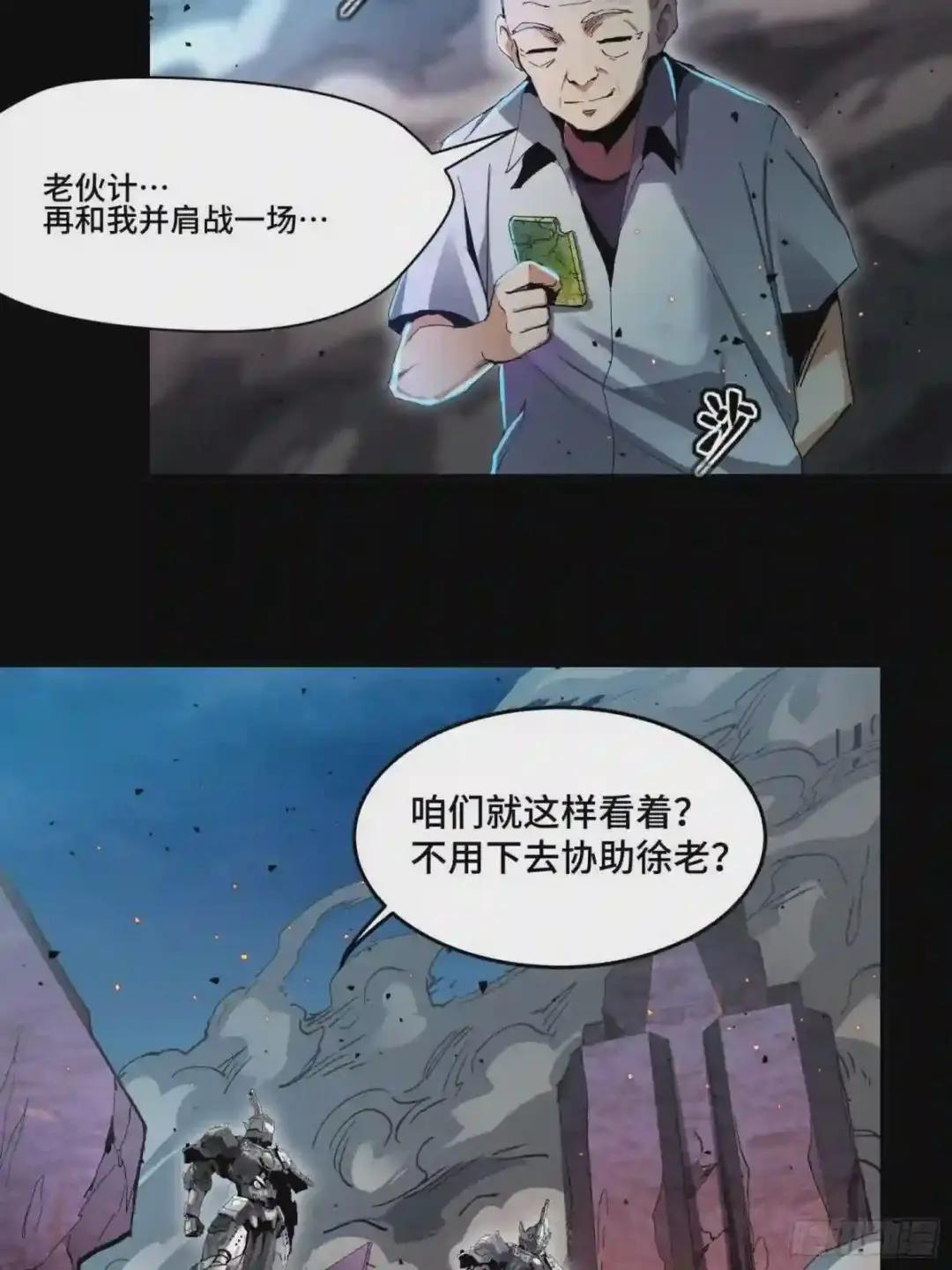 038 战穷奇 第21页
