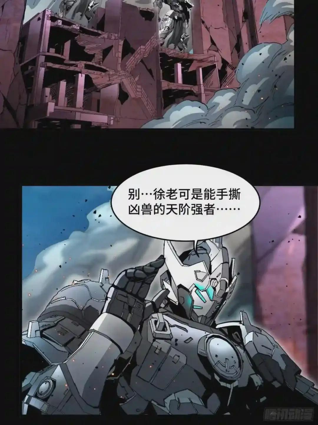 038 战穷奇 第22页