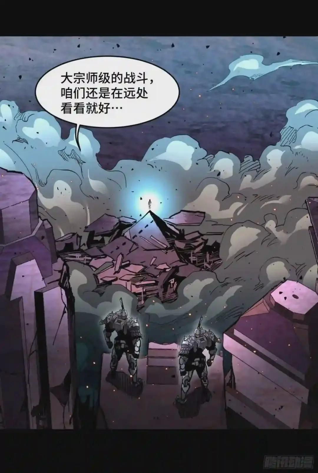 038 战穷奇 第23页