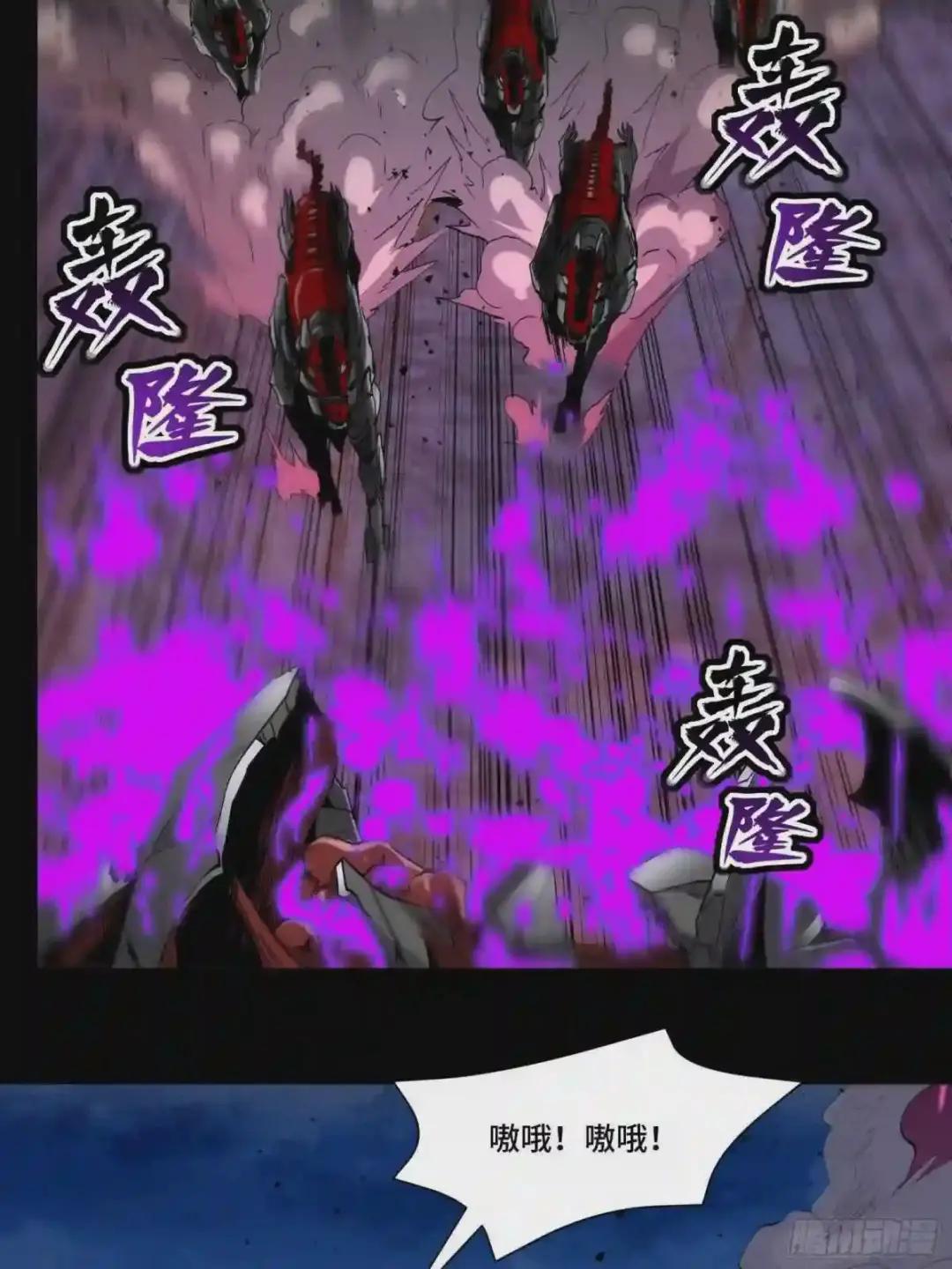 038 战穷奇 第26页