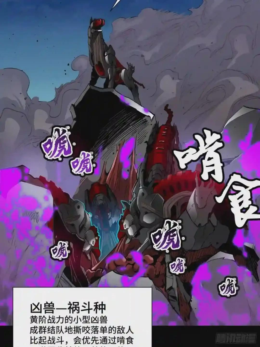 038 战穷奇 第27页