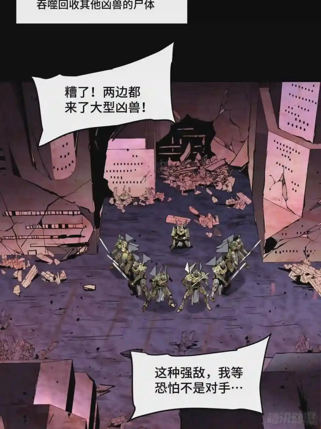 038 战穷奇 第28页