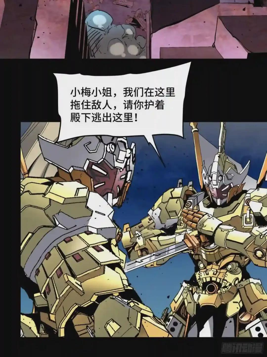 038 战穷奇 第29页