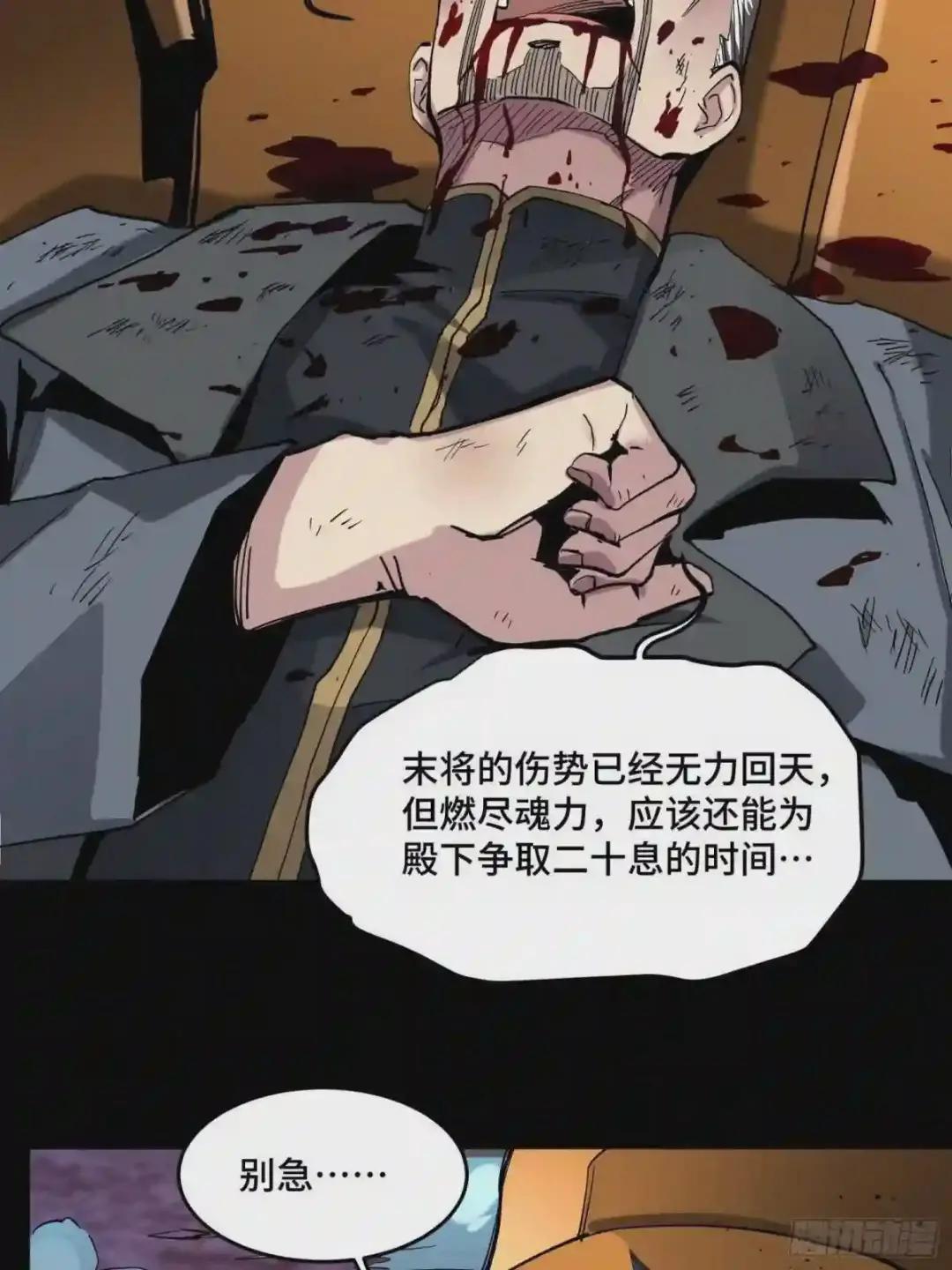 038 战穷奇 第32页