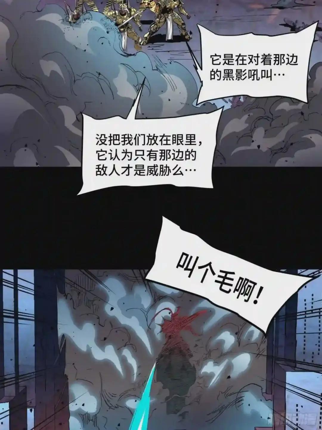 038 战穷奇 第42页