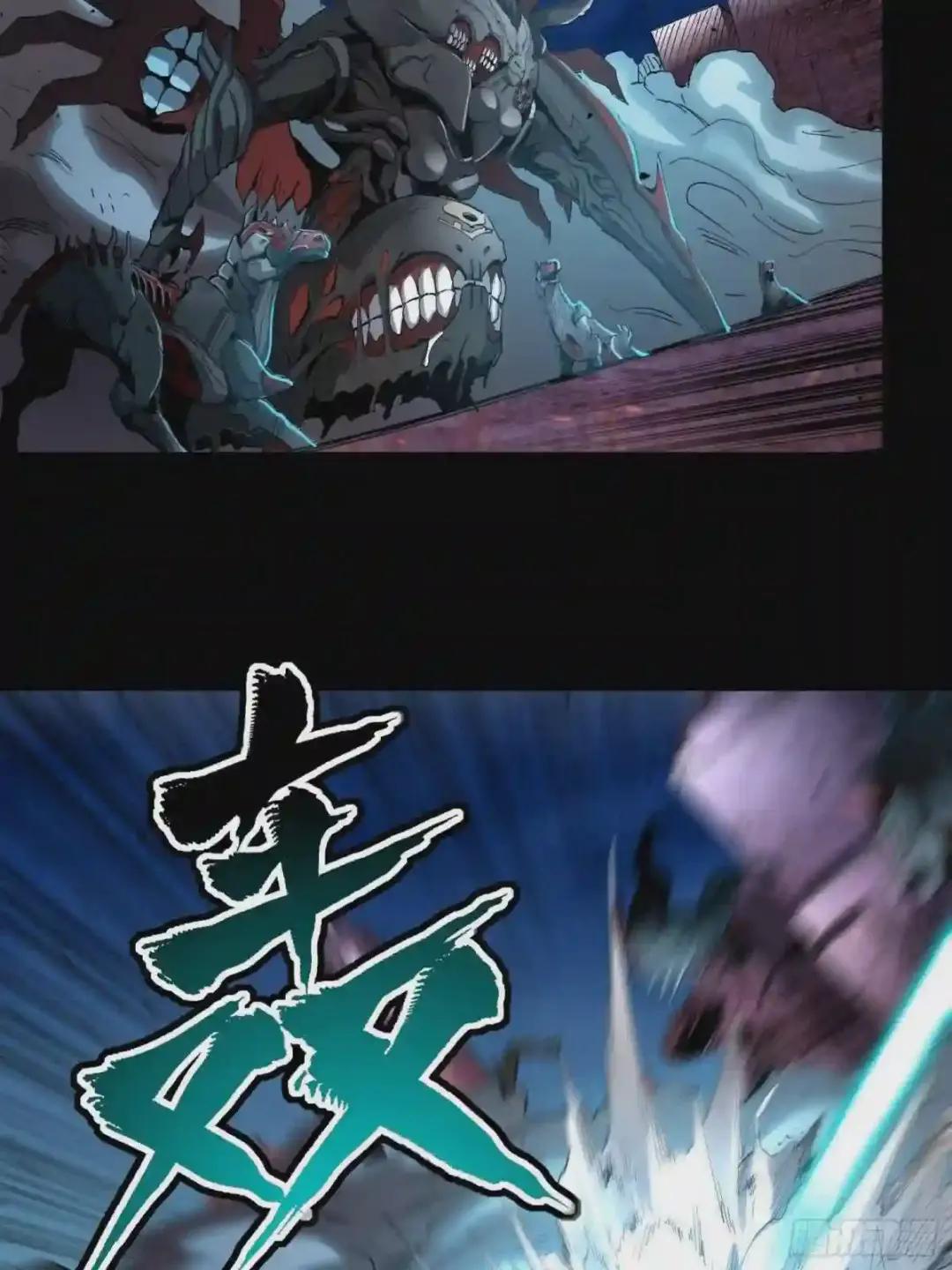 038 战穷奇 第44页