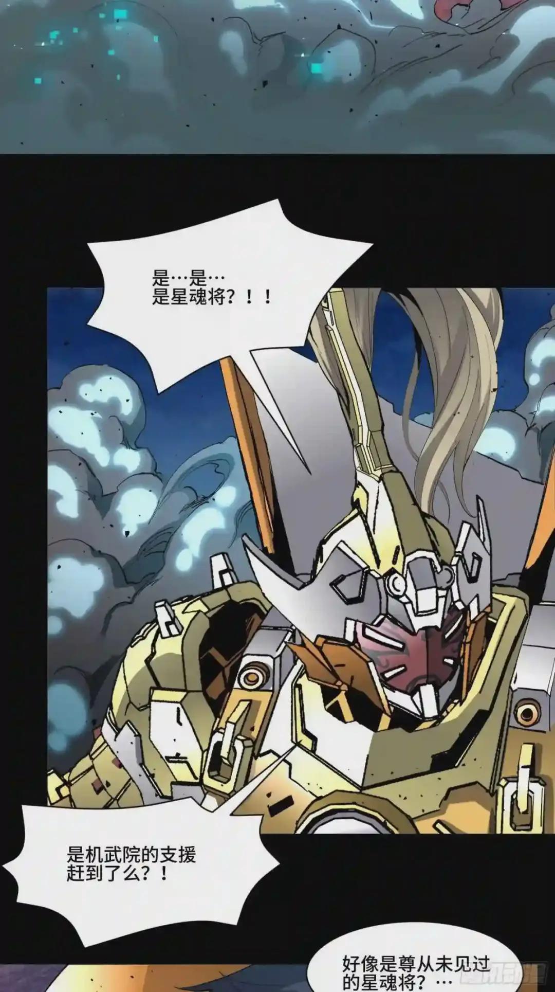 038 战穷奇 第48页