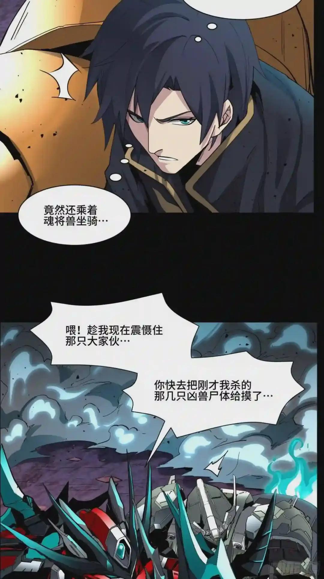 038 战穷奇 第49页
