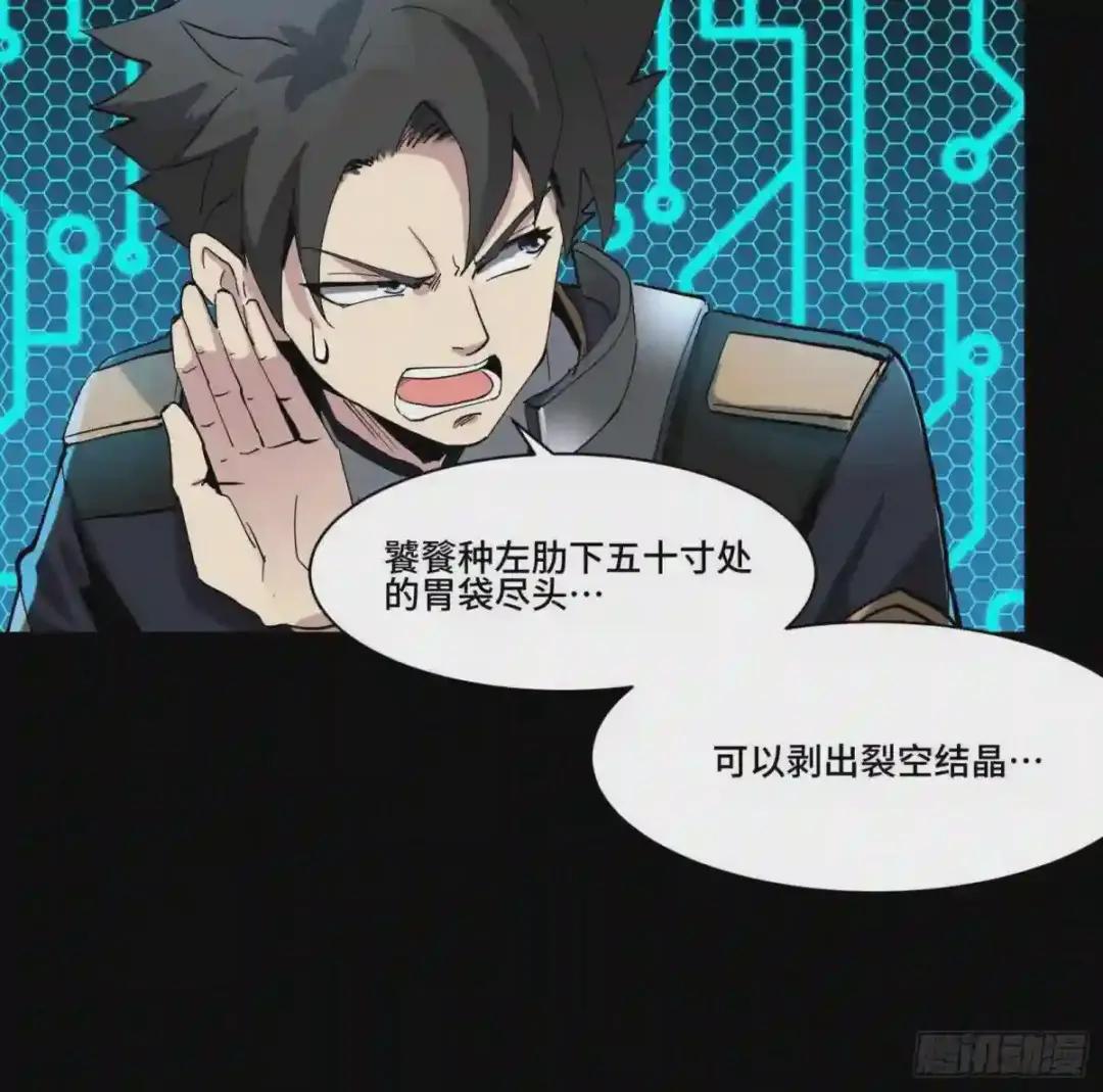 038 战穷奇 第51页