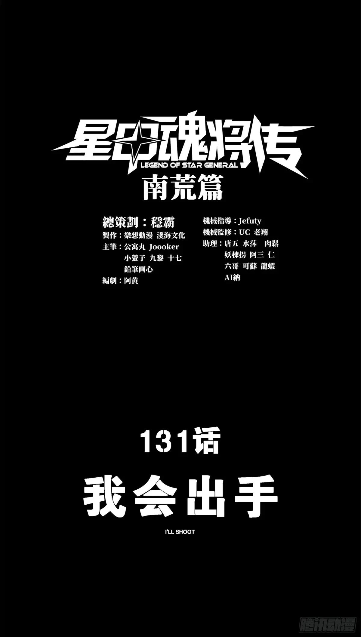 131 我会出手 第2页