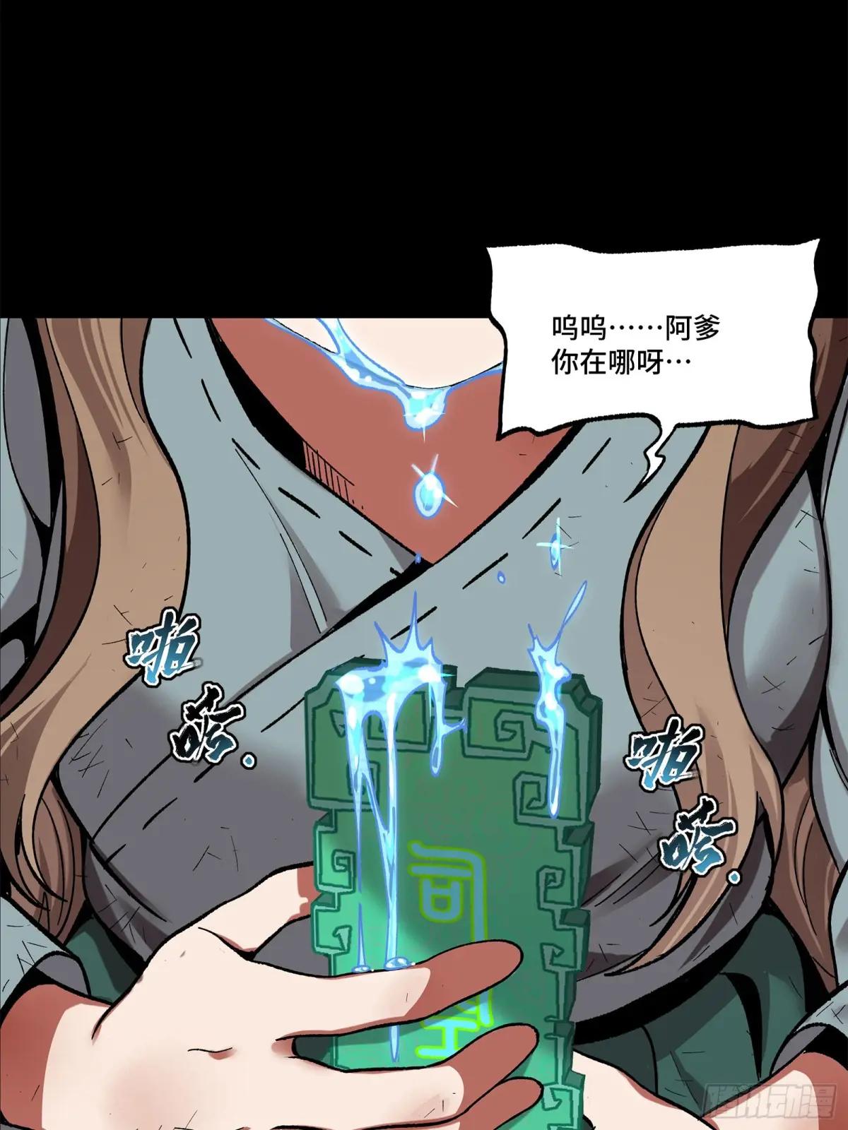 131 我会出手 第9页