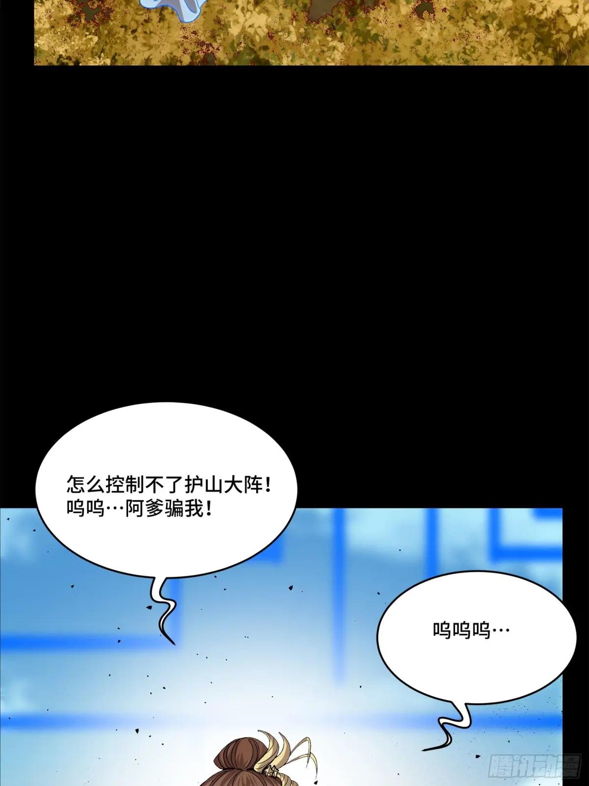 131 我会出手 第13页