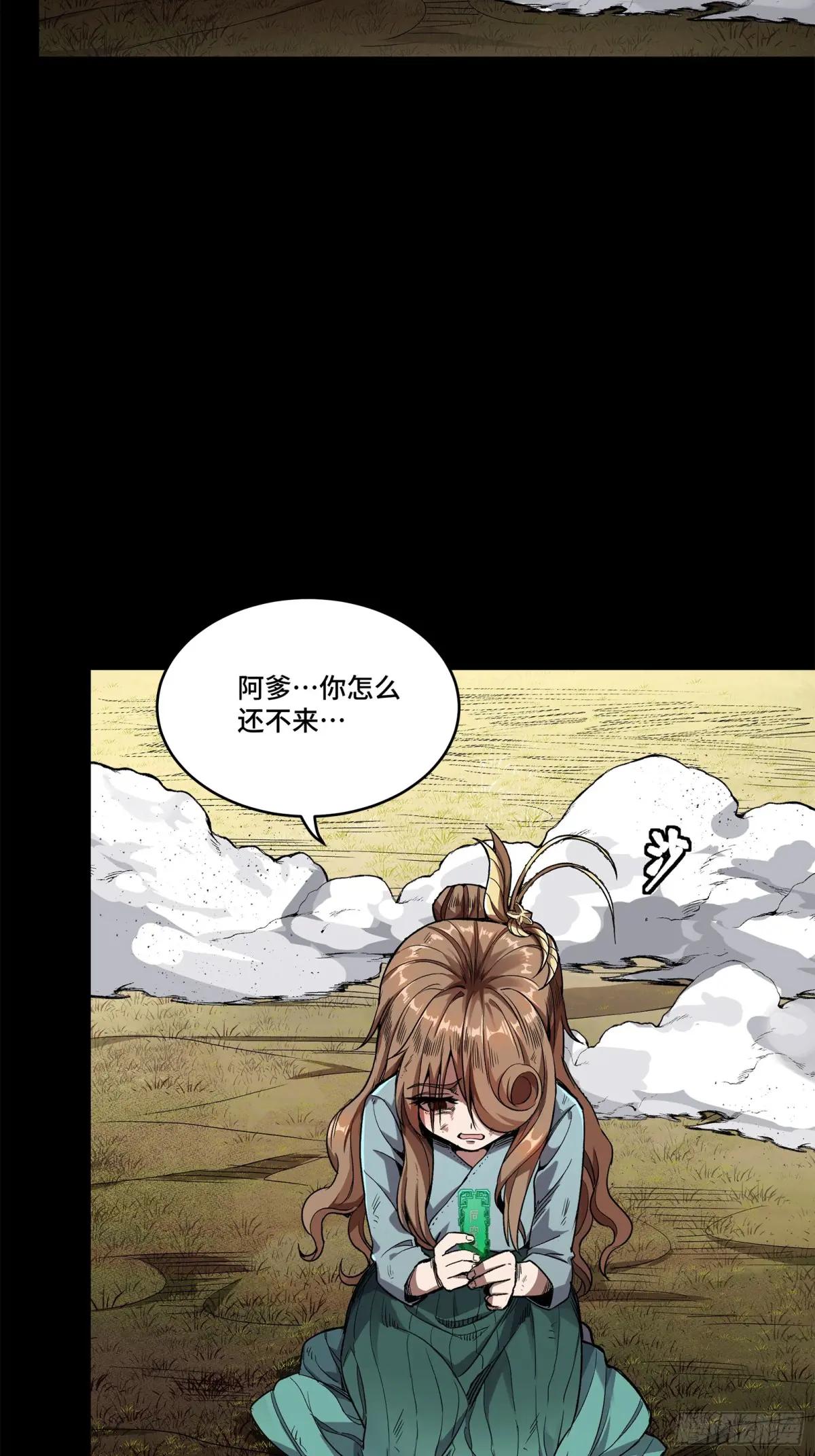 131 我会出手 第17页