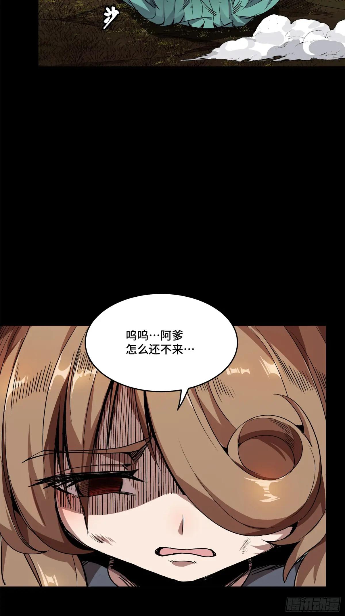 131 我会出手 第18页